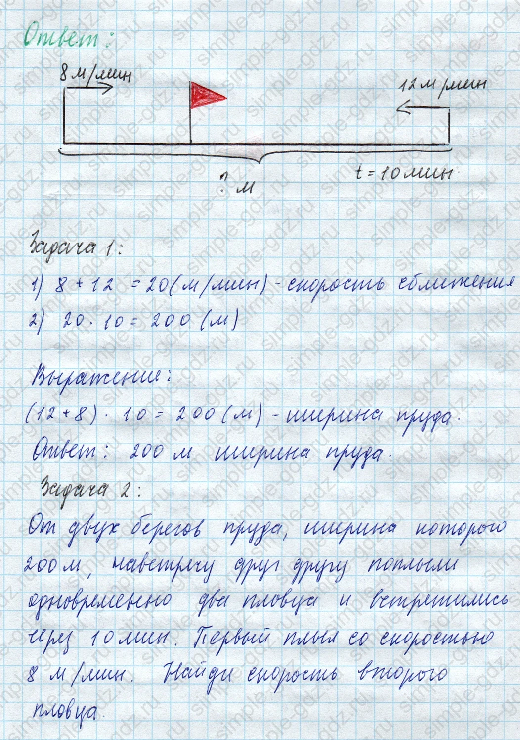 matematika class-4 Математика 4 класс учебник Моро, Бантова 1, 2 часть - 2 Часть страница 37 ответ Номер 22