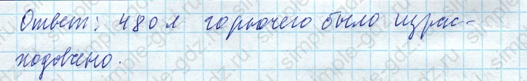matematika class-4 Математика 4 класс учебник Моро, Бантова 1, 2 часть - 2 Часть страница 37 ответ Номер 24