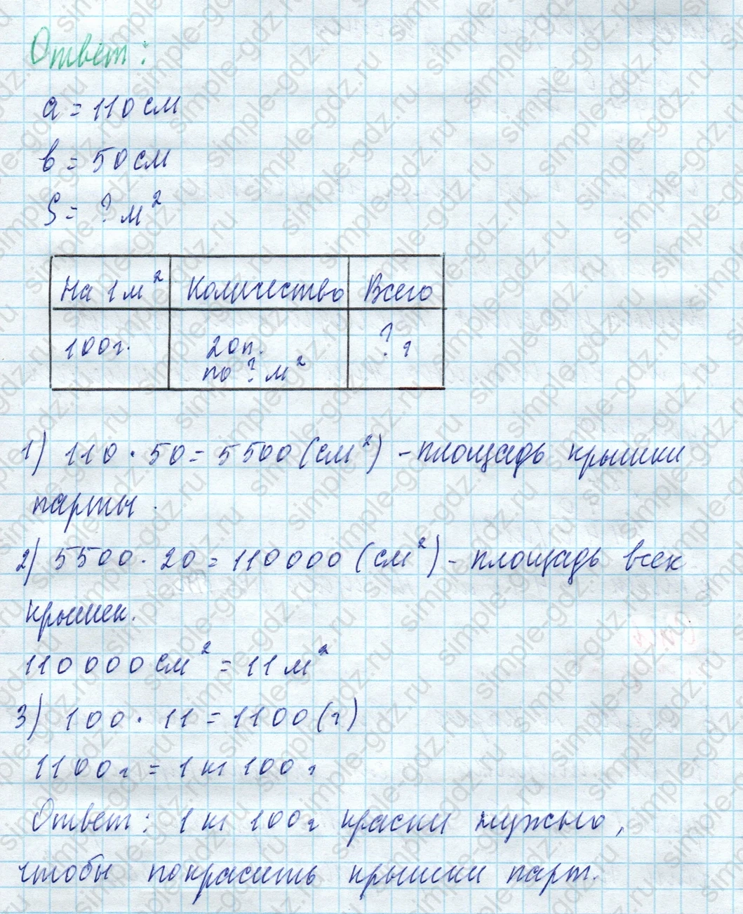 matematika class-4 Математика 4 класс учебник Моро, Бантова 1, 2 часть - 2 Часть страница 37 ответ Номер 26