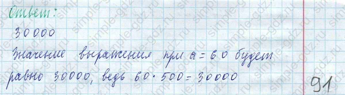 matematika class-4 Математика 4 класс учебник Моро, Бантова 1, 2 часть - 2 Часть страница 39 ответ Вариант 2 Номер 1