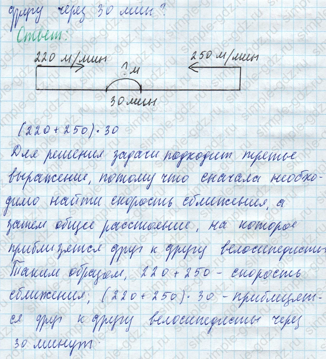matematika class-4 Математика 4 класс учебник Моро, Бантова 1, 2 часть - 2 Часть страница 39 ответ Номер 10