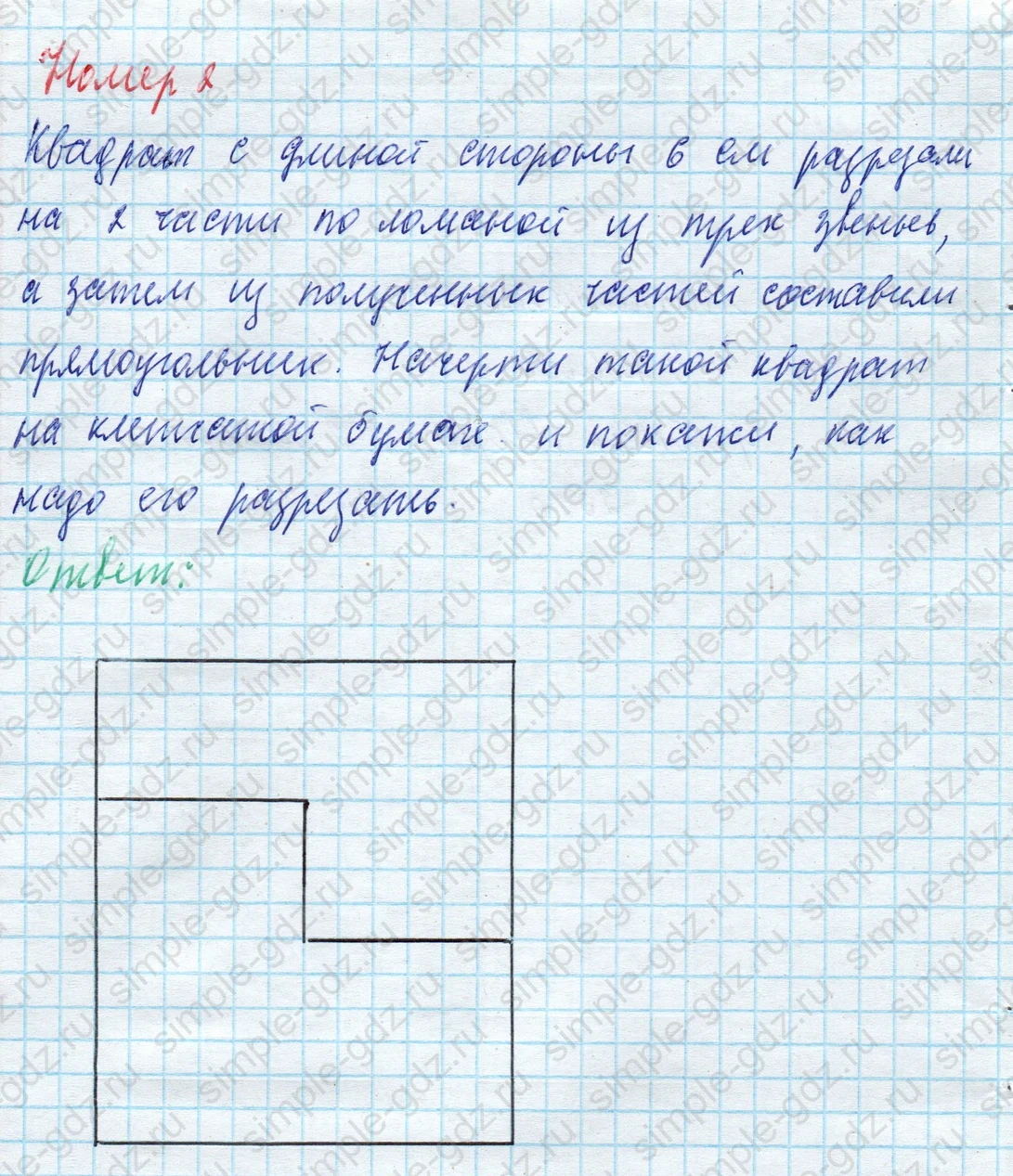 matematika class-4 Математика 4 класс учебник Моро, Бантова 1, 2 часть - 2 Часть страница 40 ответ Номер 2