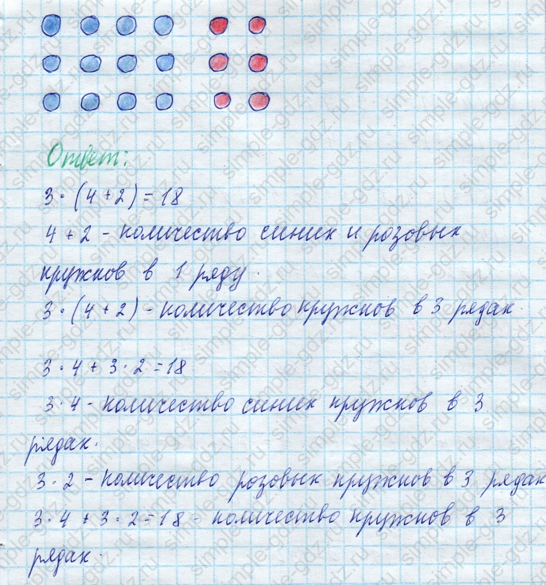 matematika class-4 Математика 4 класс учебник Моро, Бантова 1, 2 часть - 2 Часть страница 42 ответ Задание вверху страницы