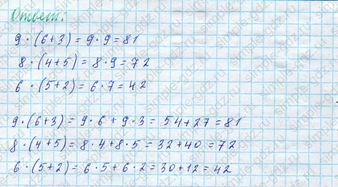 matematika class-4 Математика 4 класс учебник Моро, Бантова 1, 2 часть - 2 Часть страница 42 ответ Номер 139