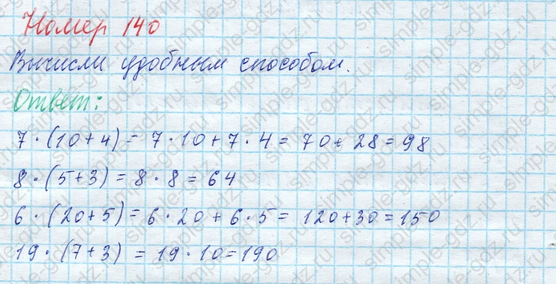 matematika class-4 Математика 4 класс учебник Моро, Бантова 1, 2 часть - 2 Часть страница 42 ответ Номер 140