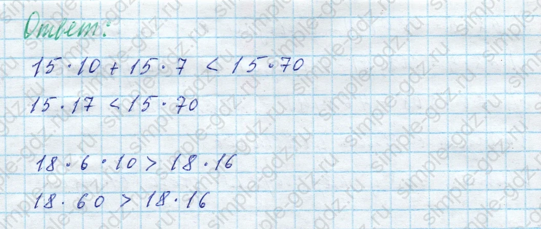 matematika class-4 Математика 4 класс учебник Моро, Бантова 1, 2 часть - 2 Часть страница 42 ответ Номер 141