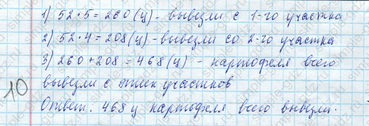 matematika class-4 Математика 4 класс учебник Моро, Бантова 1, 2 часть - 2 Часть страница 42 ответ Номер 142