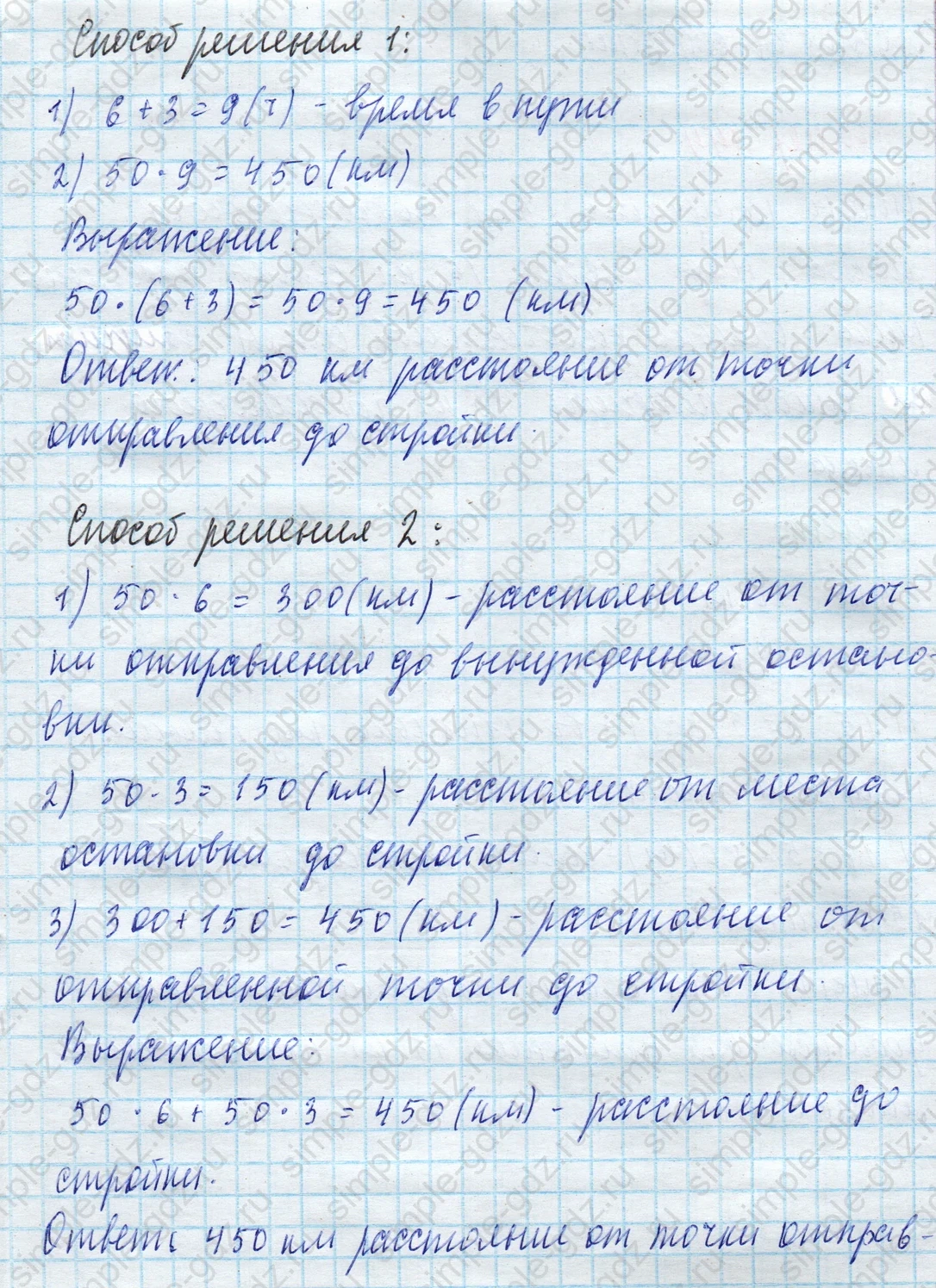 matematika class-4 Математика 4 класс учебник Моро, Бантова 1, 2 часть - 2 Часть страница 42 ответ Номер 143