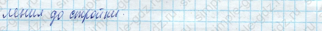 matematika class-4 Математика 4 класс учебник Моро, Бантова 1, 2 часть - 2 Часть страница 42 ответ Номер 143