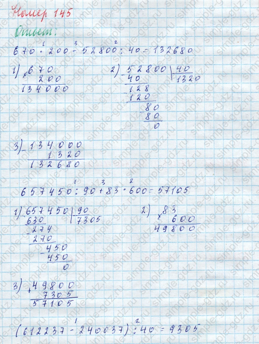 matematika class-4 Математика 4 класс учебник Моро, Бантова 1, 2 часть - 2 Часть страница 42 ответ Номер 145