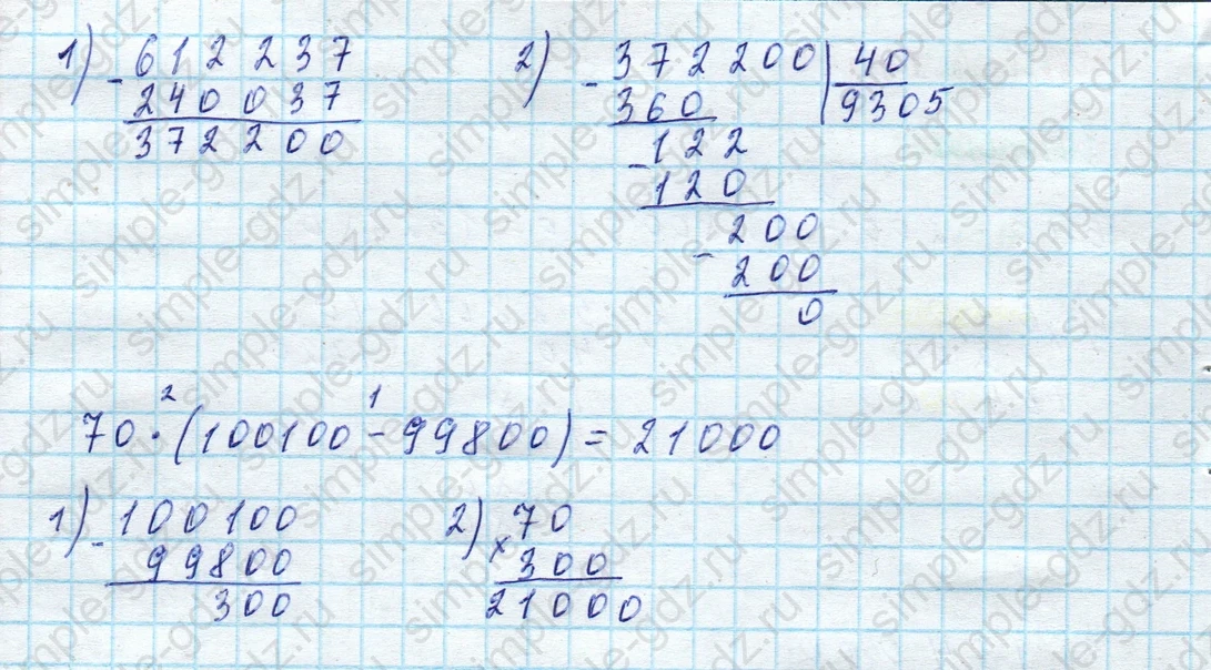 matematika class-4 Математика 4 класс учебник Моро, Бантова 1, 2 часть - 2 Часть страница 42 ответ Номер 145