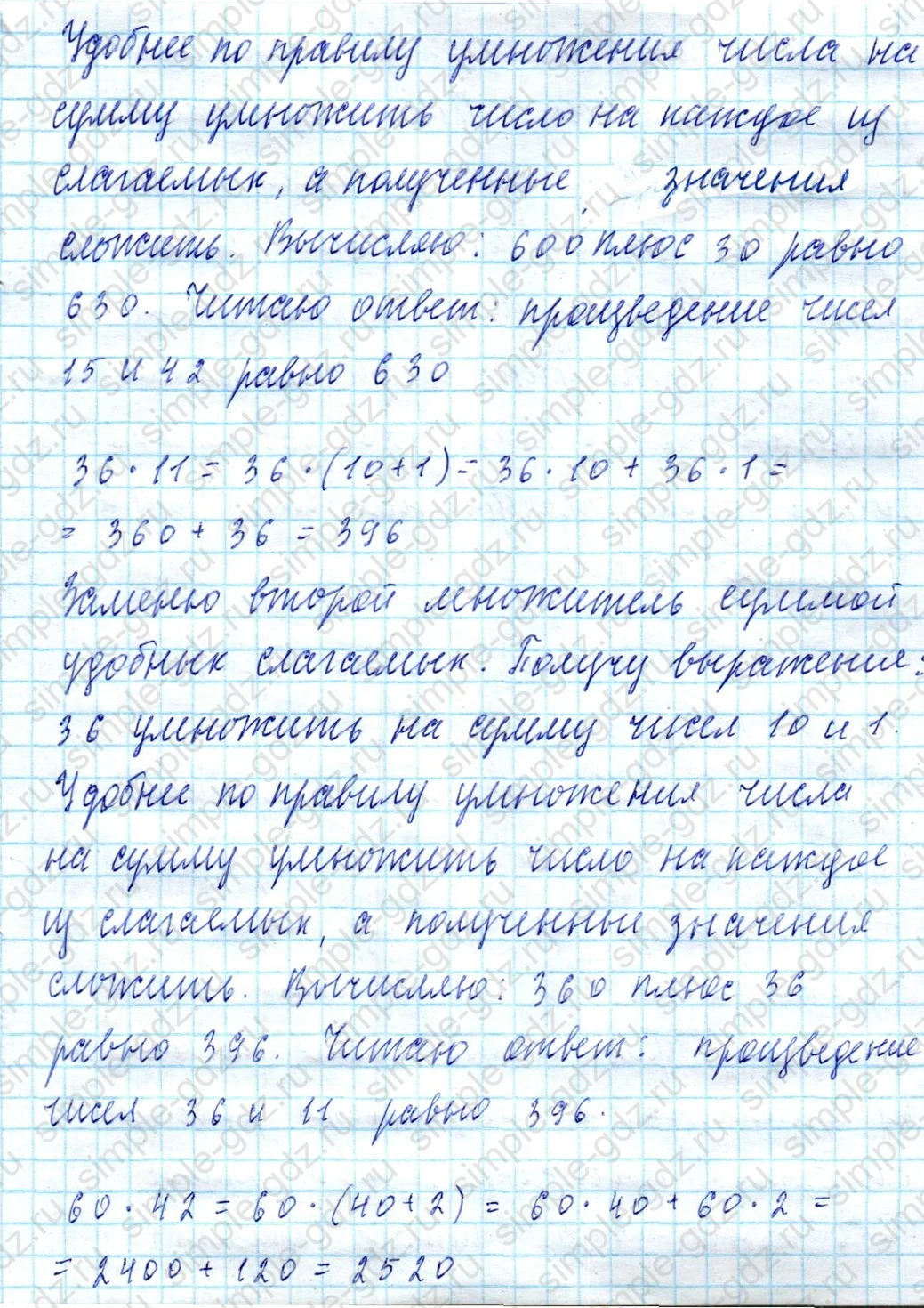 matematika class-4 Математика 4 класс учебник Моро, Бантова 1, 2 часть - 2 Часть страница 43 ответ Номер 146