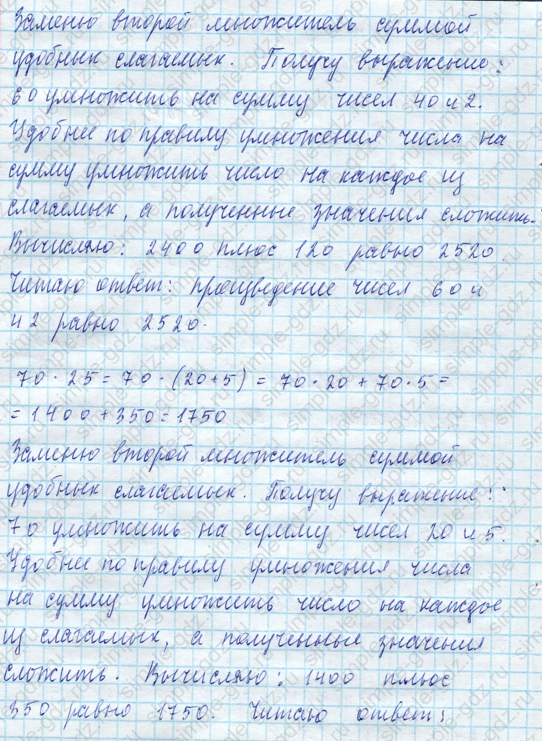 matematika class-4 Математика 4 класс учебник Моро, Бантова 1, 2 часть - 2 Часть страница 43 ответ Номер 146