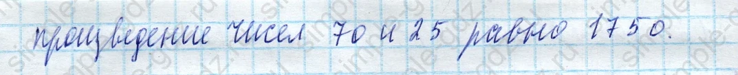 matematika class-4 Математика 4 класс учебник Моро, Бантова 1, 2 часть - 2 Часть страница 43 ответ Номер 146