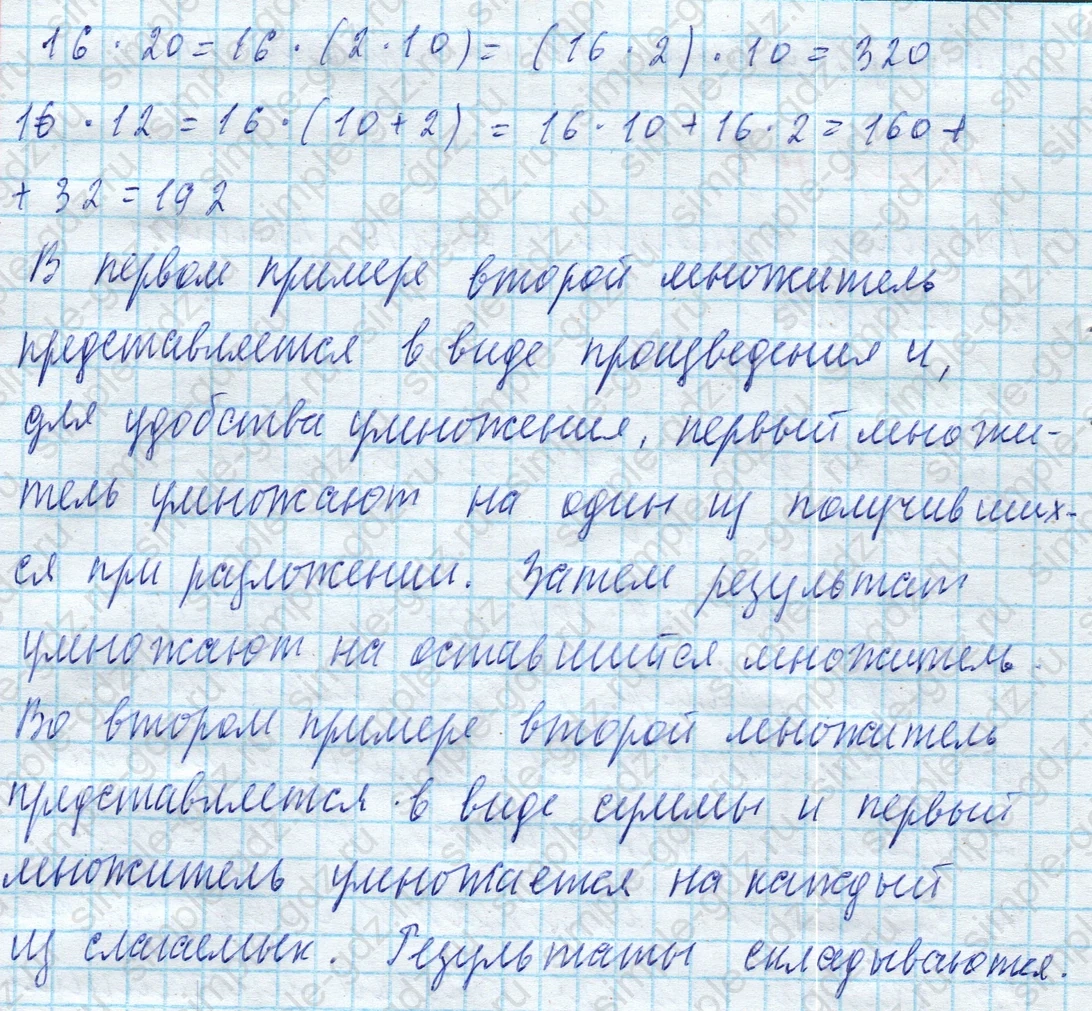 matematika class-4 Математика 4 класс учебник Моро, Бантова 1, 2 часть - 2 Часть страница 43 ответ Номер 147