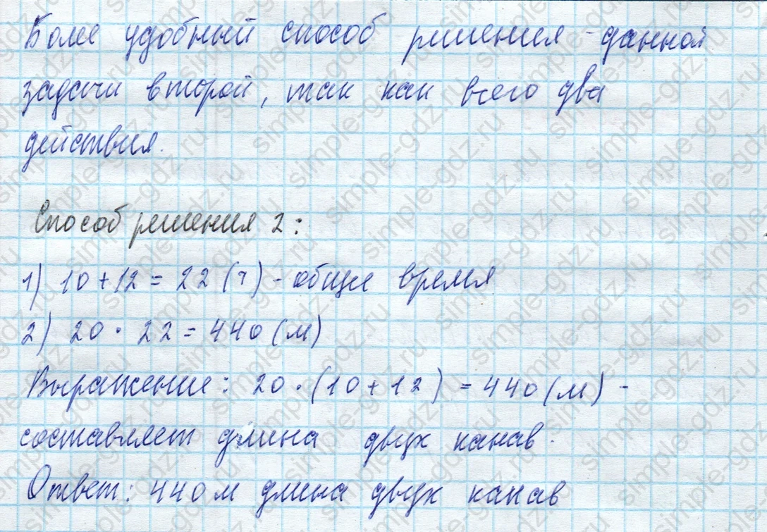 matematika class-4 Математика 4 класс учебник Моро, Бантова 1, 2 часть - 2 Часть страница 43 ответ Номер 149