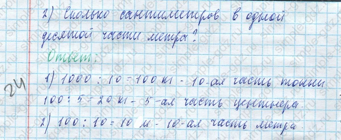 matematika class-4 Математика 4 класс учебник Моро, Бантова 1, 2 часть - 2 Часть страница 43 ответ Номер 151
