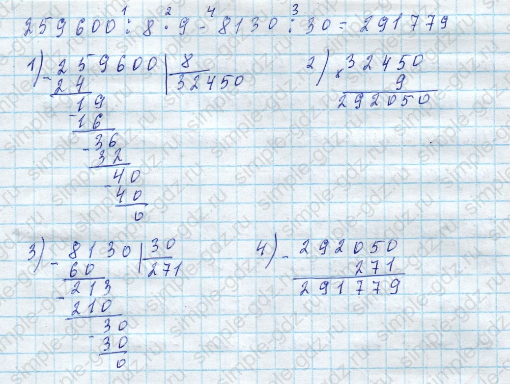 matematika class-4 Математика 4 класс учебник Моро, Бантова 1, 2 часть - 2 Часть страница 43 ответ Номер 153
