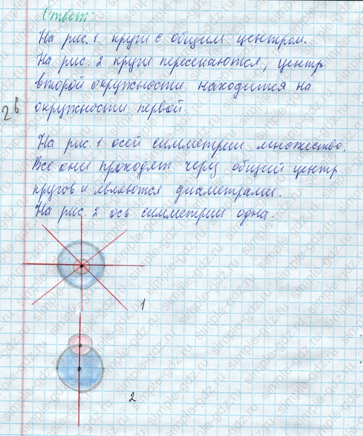 matematika class-4 Математика 4 класс учебник Моро, Бантова 1, 2 часть - 2 Часть страница 43 ответ Номер 154
