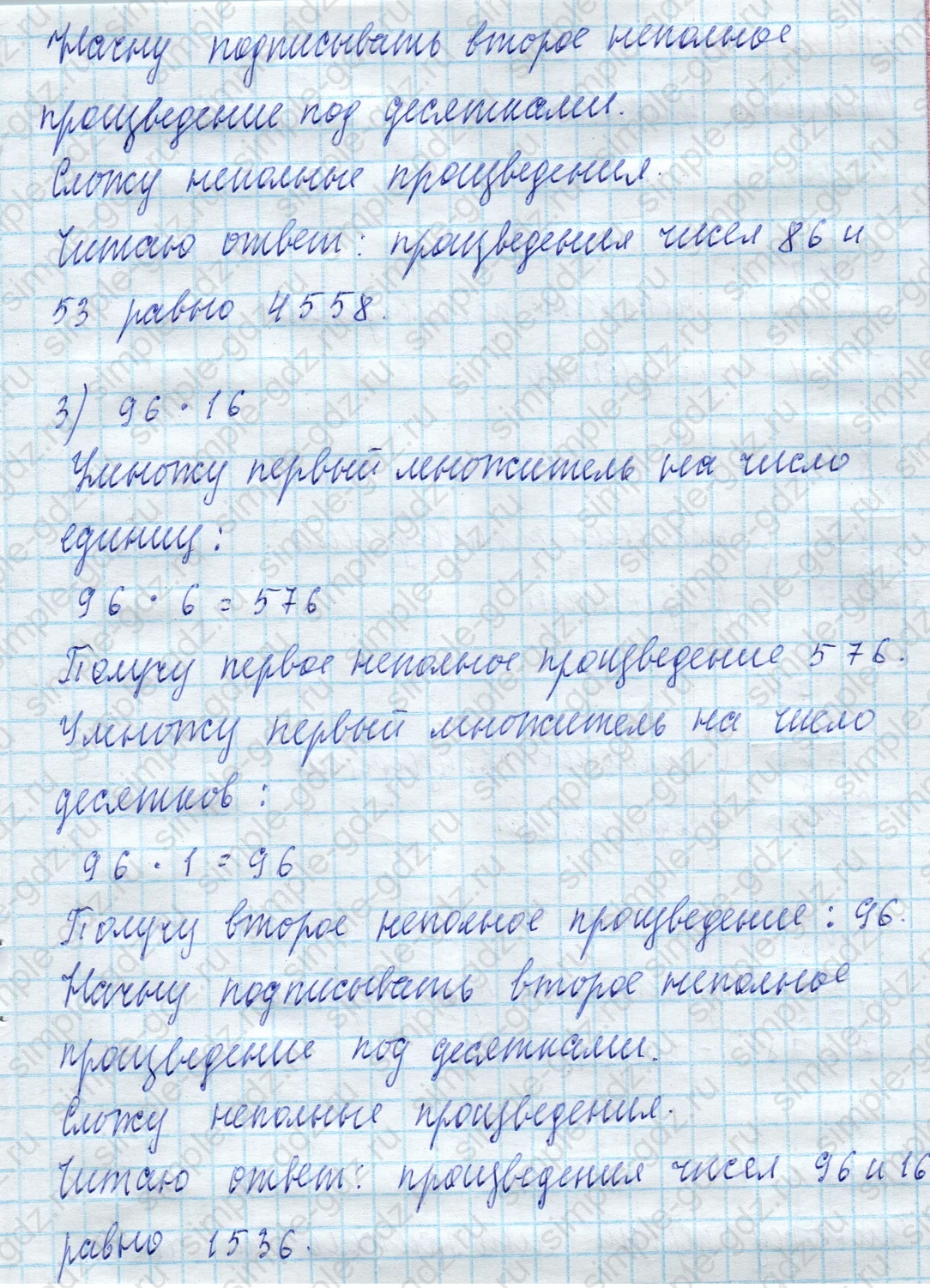 matematika class-4 Математика 4 класс учебник Моро, Бантова 1, 2 часть - 2 Часть страница 44 ответ Номер 156