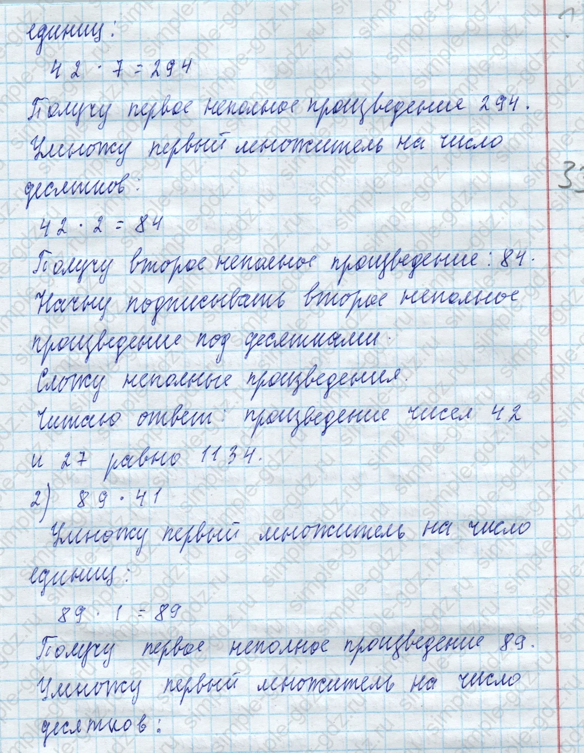 matematika class-4 Математика 4 класс учебник Моро, Бантова 1, 2 часть - 2 Часть страница 44 ответ Номер 157