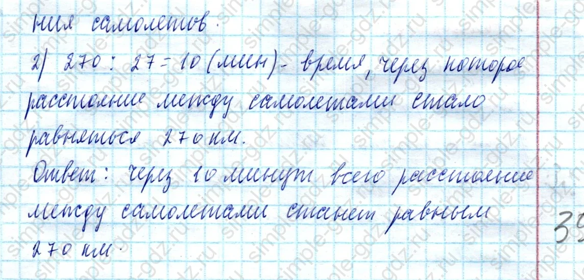 matematika class-4 Математика 4 класс учебник Моро, Бантова 1, 2 часть - 2 Часть страница 44 ответ Обратная задача 2