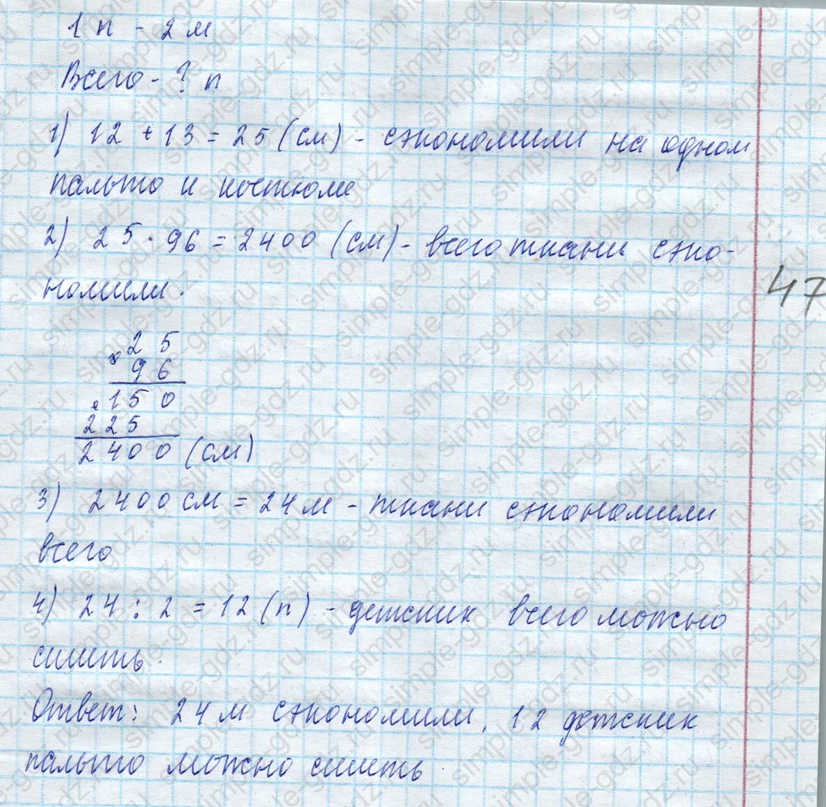 matematika class-4 Математика 4 класс учебник Моро, Бантова 1, 2 часть - 2 Часть страница 45 ответ Номер 162