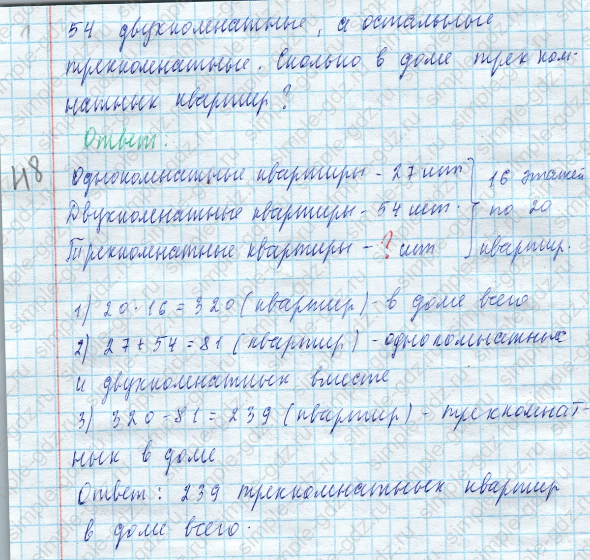 matematika class-4 Математика 4 класс учебник Моро, Бантова 1, 2 часть - 2 Часть страница 45 ответ Номер 163