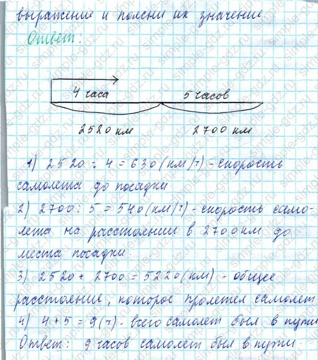 matematika class-4 Математика 4 класс учебник Моро, Бантова 1, 2 часть - 2 Часть страница 45 ответ Номер 164
