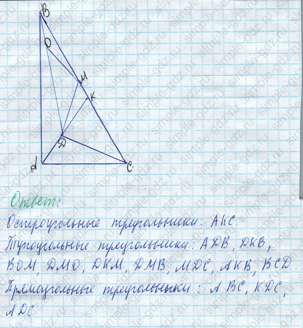 matematika class-4 Математика 4 класс учебник Моро, Бантова 1, 2 часть - 2 Часть страница 45 ответ Номер 165