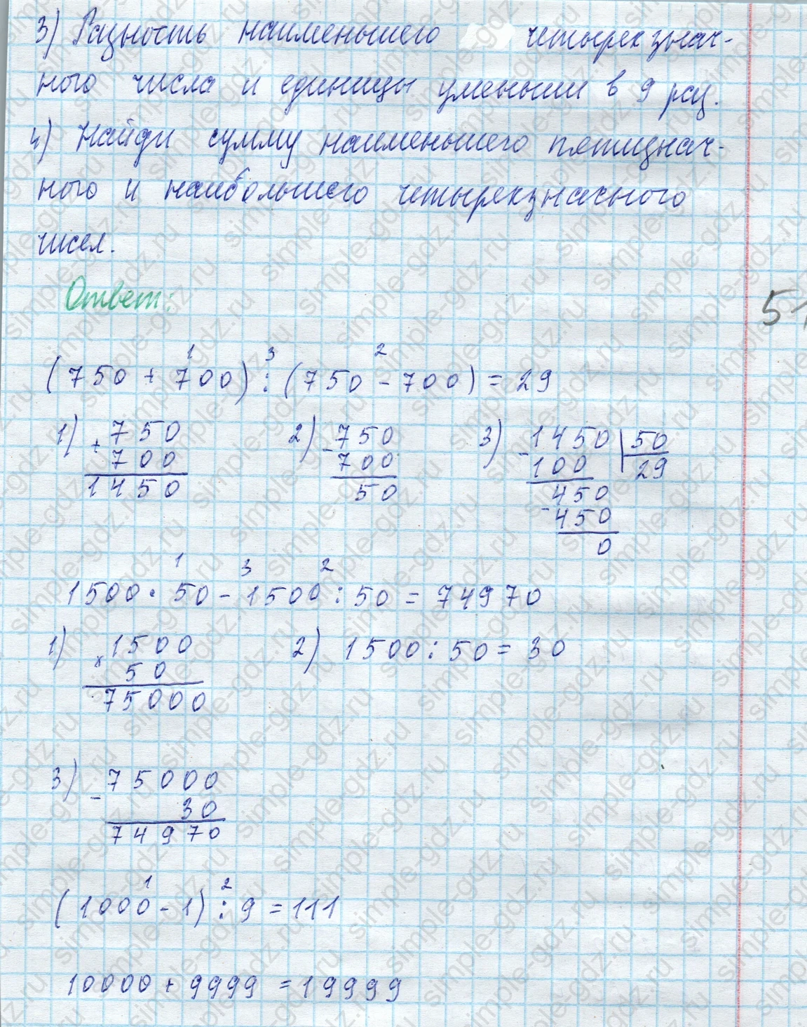 matematika class-4 Математика 4 класс учебник Моро, Бантова 1, 2 часть - 2 Часть страница 45 ответ Номер 166