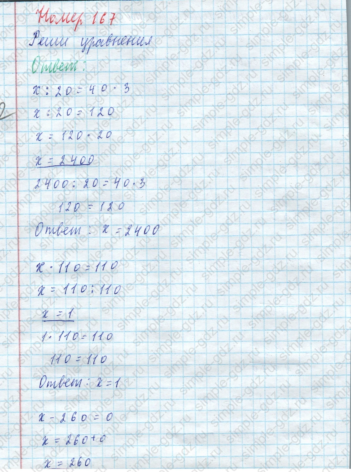 matematika class-4 Математика 4 класс учебник Моро, Бантова 1, 2 часть - 2 Часть страница 45 ответ Номер 167. Реши уравнения