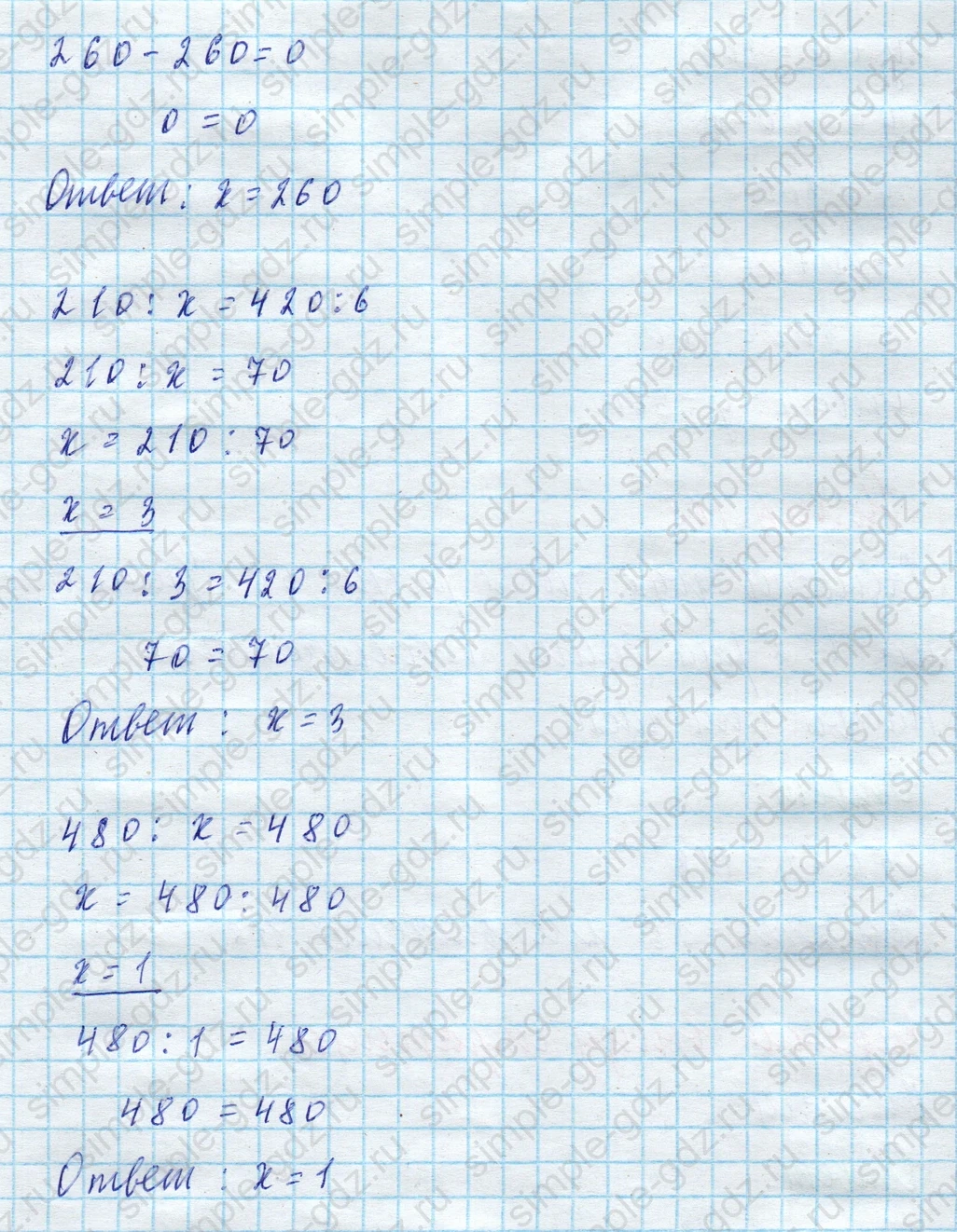 matematika class-4 Математика 4 класс учебник Моро, Бантова 1, 2 часть - 2 Часть страница 45 ответ Номер 167. Реши уравнения
