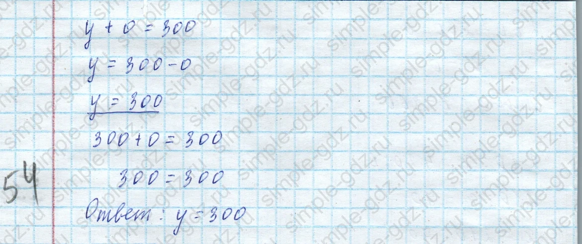 matematika class-4 Математика 4 класс учебник Моро, Бантова 1, 2 часть - 2 Часть страница 45 ответ Номер 167. Реши уравнения