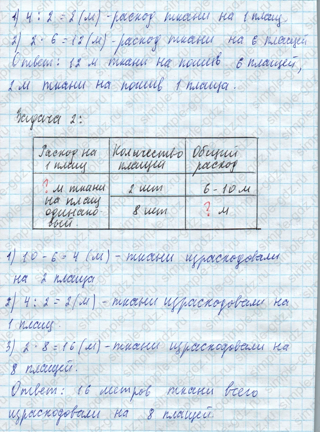 matematika class-4 Математика 4 класс учебник Моро, Бантова 1, 2 часть - 2 Часть страница 46 ответ Номер 169