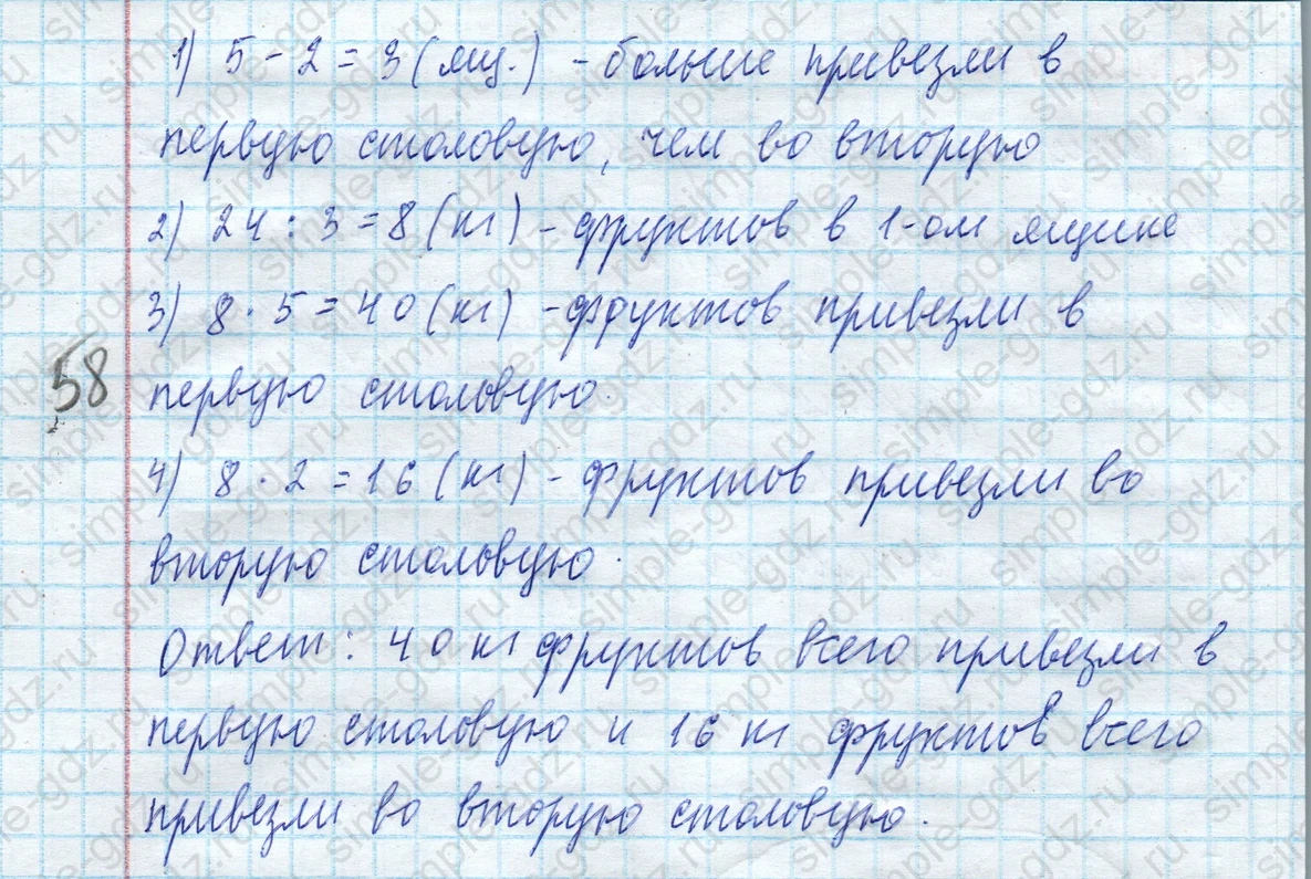 matematika class-4 Математика 4 класс учебник Моро, Бантова 1, 2 часть - 2 Часть страница 46 ответ Номер 170