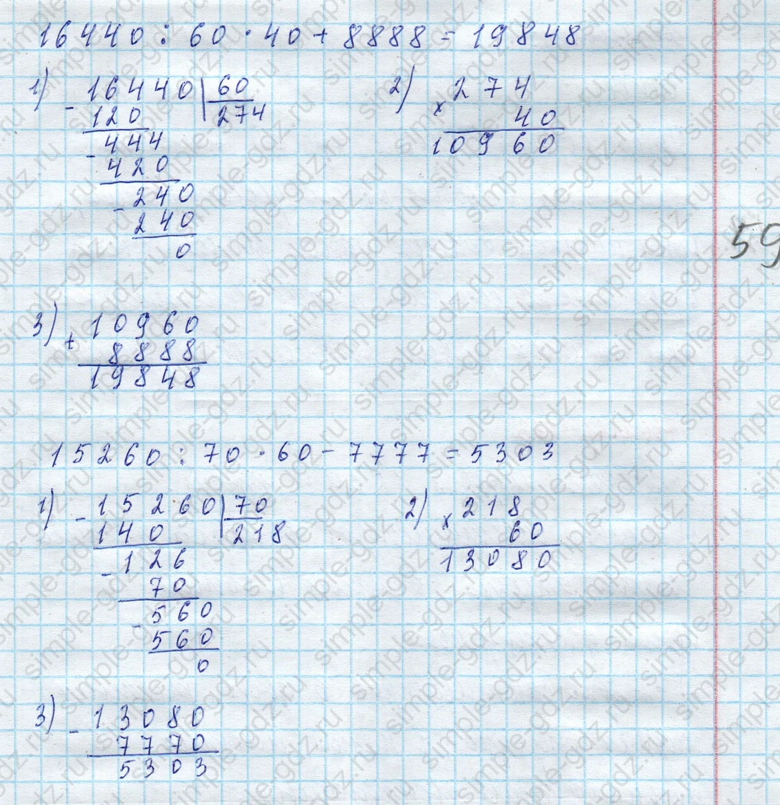 matematika class-4 Математика 4 класс учебник Моро, Бантова 1, 2 часть - 2 Часть страница 46 ответ Номер 171