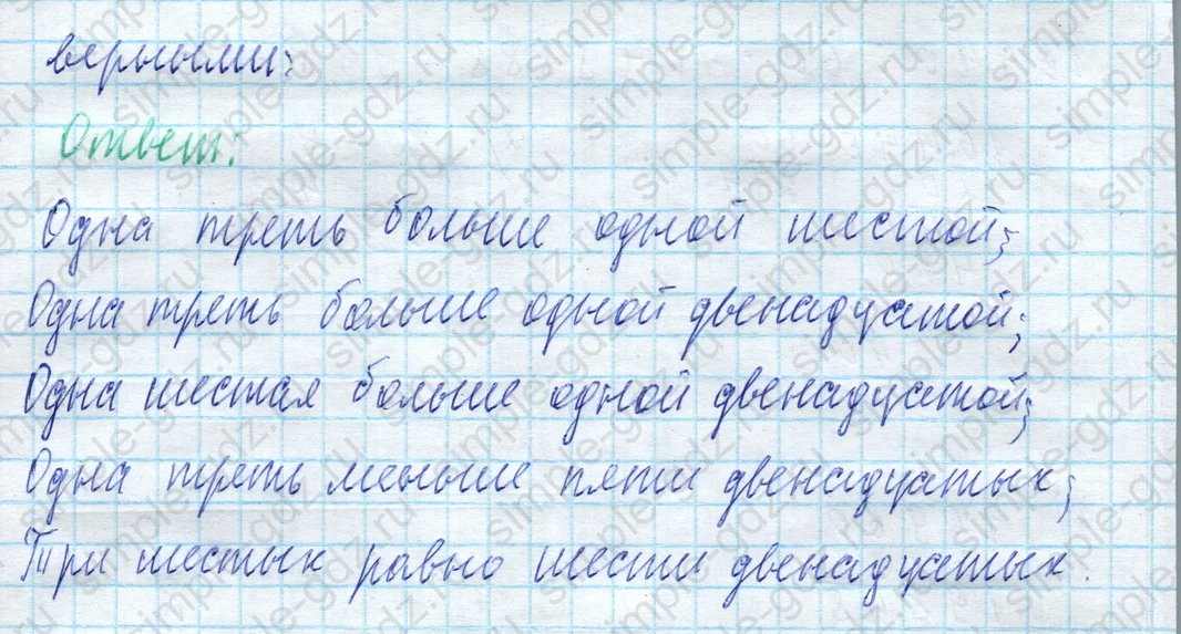 matematika class-4 Математика 4 класс учебник Моро, Бантова 1, 2 часть - 2 Часть страница 46 ответ Номер 172