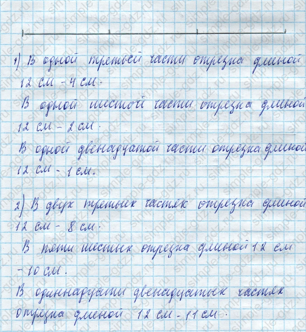 matematika class-4 Математика 4 класс учебник Моро, Бантова 1, 2 часть - 2 Часть страница 46 ответ Номер 173