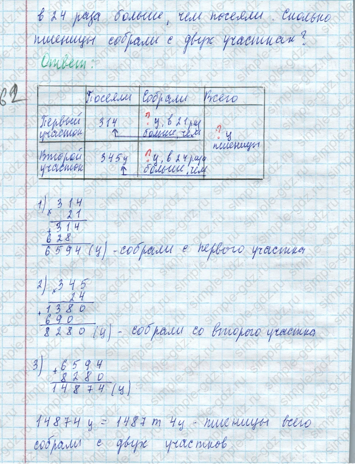 matematika class-4 Математика 4 класс учебник Моро, Бантова 1, 2 часть - 2 Часть страница 46 ответ Задание внизу страницы