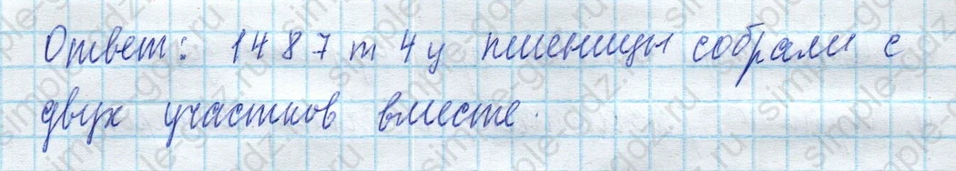 matematika class-4 Математика 4 класс учебник Моро, Бантова 1, 2 часть - 2 Часть страница 46 ответ Задание внизу страницы