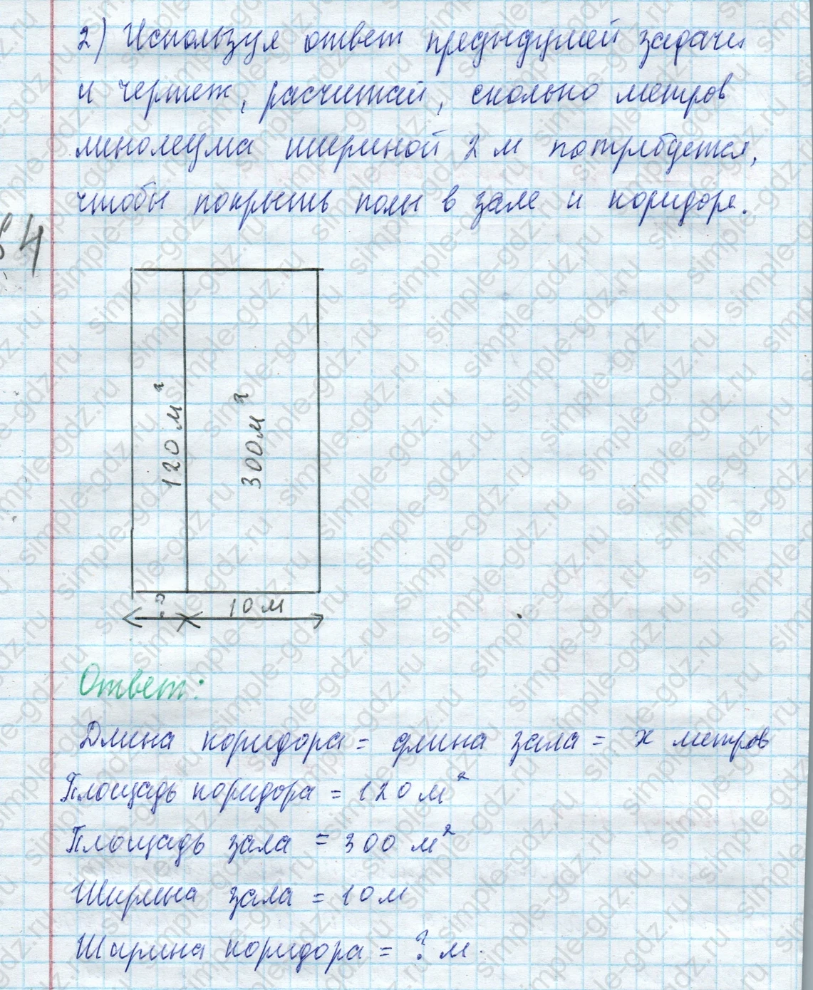 matematika class-4 Математика 4 класс учебник Моро, Бантова 1, 2 часть - 2 Часть страница 47 ответ Номер 174