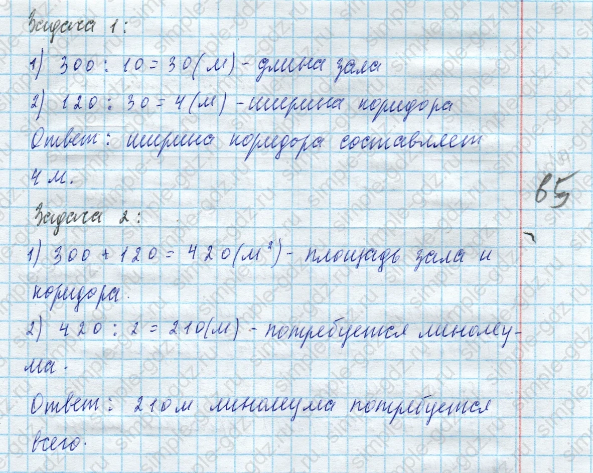 matematika class-4 Математика 4 класс учебник Моро, Бантова 1, 2 часть - 2 Часть страница 47 ответ Номер 174