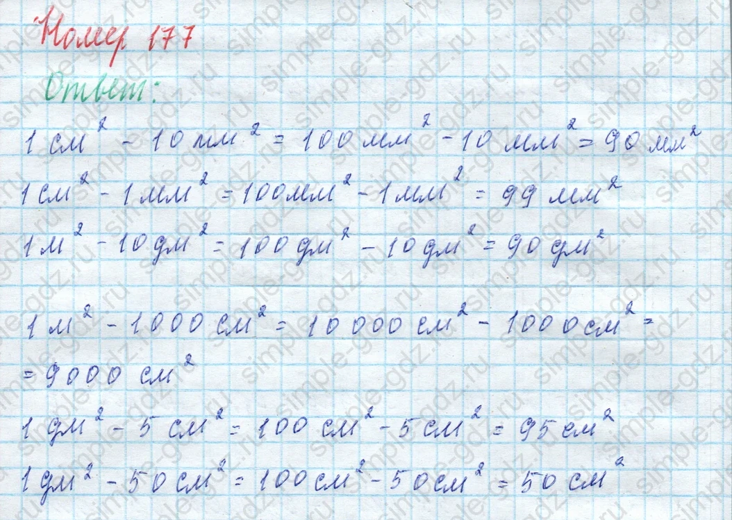 matematika class-4 Математика 4 класс учебник Моро, Бантова 1, 2 часть - 2 Часть страница 47 ответ Номер 177