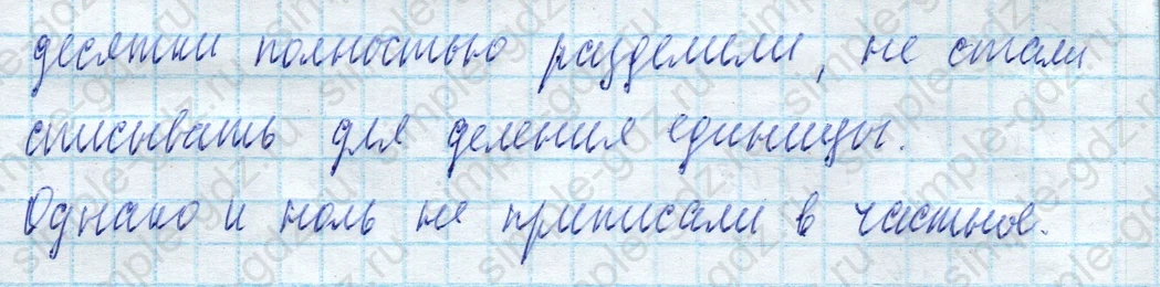 matematika class-4 Математика 4 класс учебник Моро, Бантова 1, 2 часть - 2 Часть страница 47 ответ Номер 178