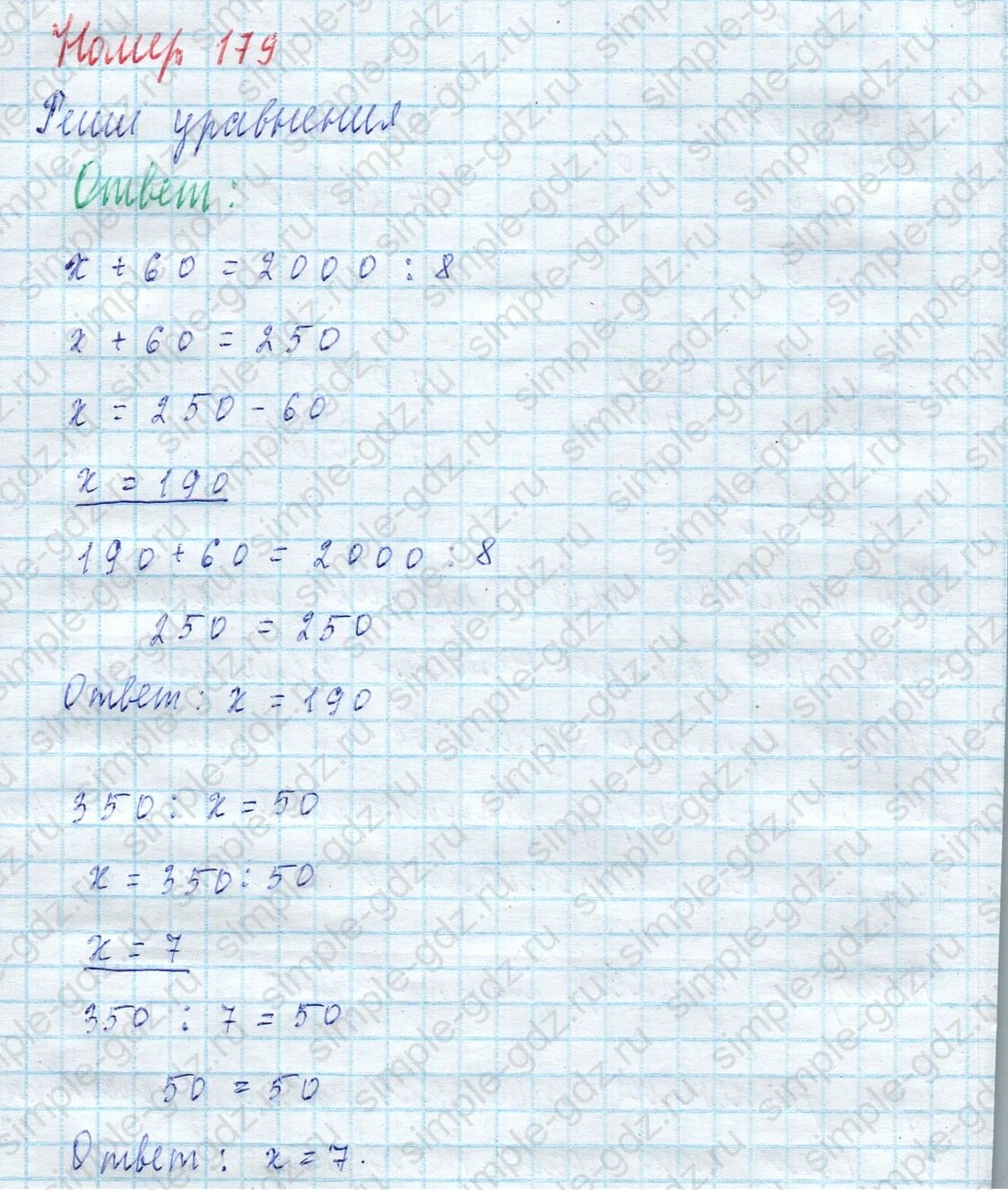 matematika class-4 Математика 4 класс учебник Моро, Бантова 1, 2 часть - 2 Часть страница 47 ответ Номер 179. Реши уравнения