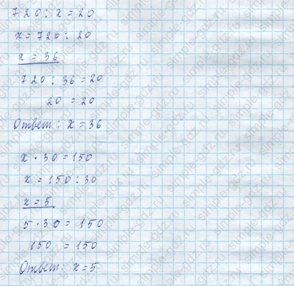 matematika class-4 Математика 4 класс учебник Моро, Бантова 1, 2 часть - 2 Часть страница 47 ответ Номер 179. Реши уравнения