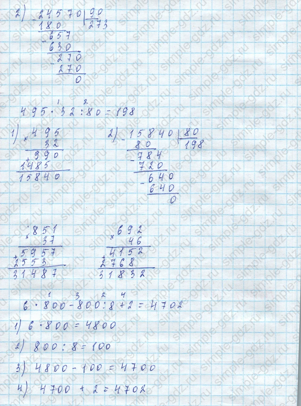matematika class-4 Математика 4 класс учебник Моро, Бантова 1, 2 часть - 2 Часть страница 47 ответ Номер 180
