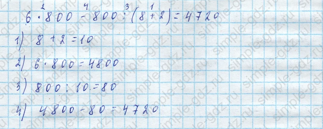 matematika class-4 Математика 4 класс учебник Моро, Бантова 1, 2 часть - 2 Часть страница 47 ответ Номер 180