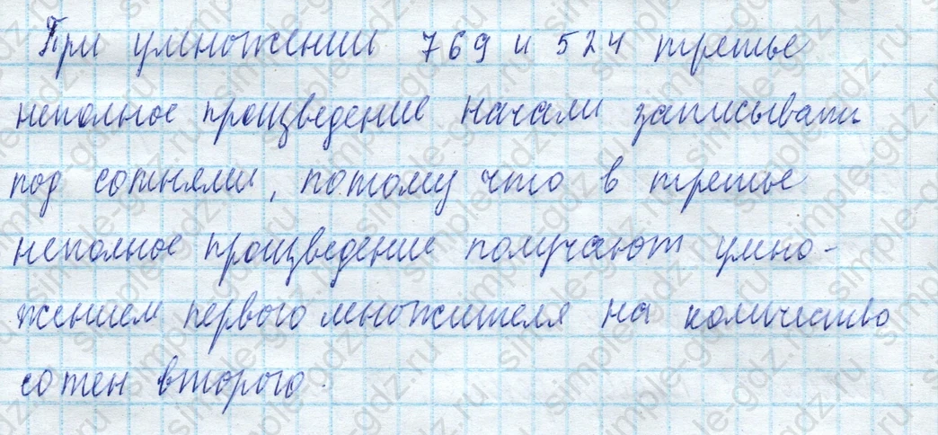 matematika class-4 Математика 4 класс учебник Моро, Бантова 1, 2 часть - 2 Часть страница 48 ответ Задание вверху страницы